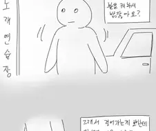 외국인 여사친이 변태를 만났던 만화