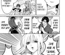 어떤 아가씨가 방 안에서 딸만 치는 이유.manhwa