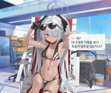 블루아카) 죽어 변태
