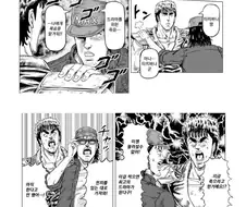 북두의 권 촬영 현장.manhwa