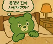 홍명보 인터뷰 본 사람들 심정.jpg
