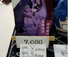럽라) 선샤인 몰라도 된다! 크레이지 핫레즈
