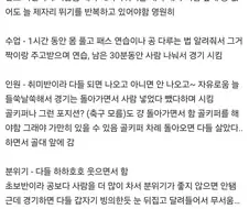 취미로 여자 풋살 한달 한 후기.jpg