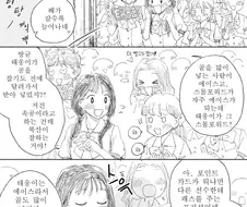 슬램덩크) 서태웅과 팬클럽