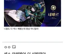 처녀 처녀 スI랄 좀 그만해라.jpg