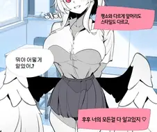 까마귀 수인 여자친구가 너무 허접 얀데레인 건에 대하여.manhwa