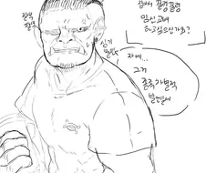 오크들한테 인터뷰하는 만화.