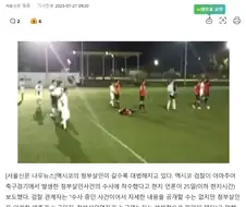 그래도 한국인들은 아직까진 홍명보한테 온정적인편임