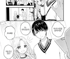 길거리 앙케이트 응해주다가 ntr당하는.manga