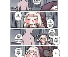 트릭컬) 네루가 일주일 뒤에 고백하는 Manhwa (약 스압)
