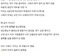 끔찍하게 게으른 와이프랑 같이 사는 이유 jpg