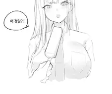 짜증나는 한입충.manhwa