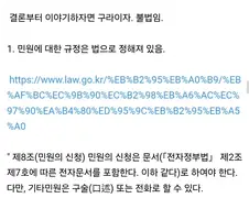 어떤 학교에서 민원을 크게 줄였다는 글은 가짜뉴스