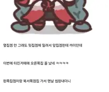 옆집겜 또터졌냐ㅋㅋㅋㅋㅋㅋ