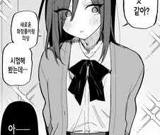 가스라이팅하는 여자친구