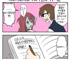 아줌마가 오해하는 만화