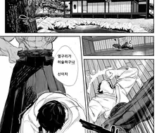 본격 무술하는 만화