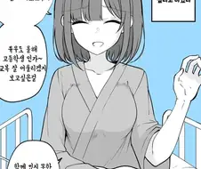 시한부 엄마의 흑역사 시청하는 만화