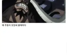 원피스) 카이도를 보고 월레스와 그로밋을 떠올린 사람