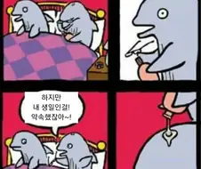 돌고래 부부의 하룻밤.manhwa