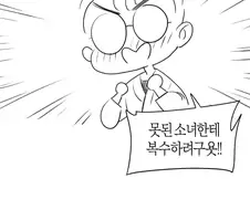 주짓수 배워야 하는 이유.manhwa