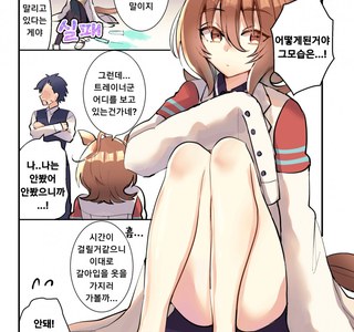 [말딸] 맨발 타키온.manhwa