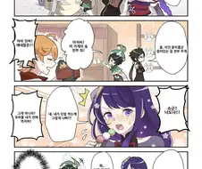 [원신] 신들의 외출.manhwa