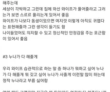 누나랑 결혼하는 것의 장점