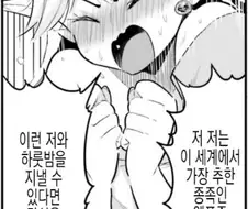 처녀엘프 만화 올라오면 쓰려고 짤 떠둔건데 지금까지 못쓴 짤