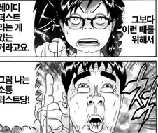 [괴짜가족]여고생과 대결하는 이소룡 선생