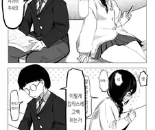 급발진 고백하는 만화
