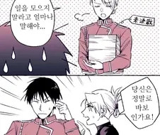 강철) 군인 상관과 부하 순애의 모범사례