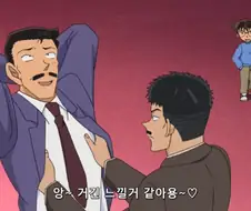 [명탐정코난]느끼는 모리 코고로