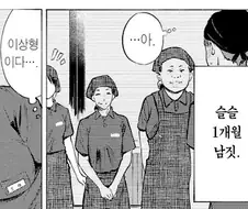 사귄다고 생각했던 사람이 알고보니 유부녀인 망가
