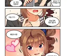 [밀리마스] 유혹하는.manga