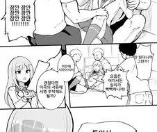 섹.스하기 전 동의를 구하는 만화.manga