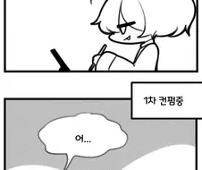 커미션 신청을 받다가 있던 일.manhwa
