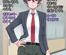 학생이 파파카츠 하는걸 알아버린 담임교사의 최후.manhwa