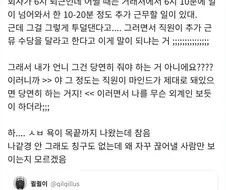 사장들 마인드 평균