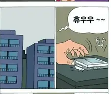 복권당첨되면 해야하는.manwha