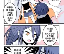 10년 후 미래의 자신이 찾아오는 만화