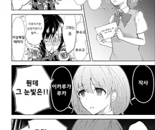 @) 283에 합류한 루카.manga