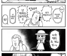 불만 접수 처리하는 콜센터 메리 팀장님 만화.jpg