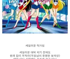 금수저로 유명한 세일러문 작가.jpg
