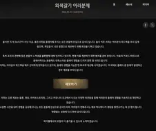 붉은사막) 그러고보니 이 게임 책임자는 누구야