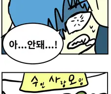 수상한 늑대인간.manhwa