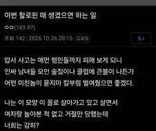 인싸들이 미운 쿠팡갤러