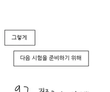 세피아의 9급공무원 만화 4편