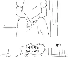 임산부석에 앉으면 어떻게 되는지 보여주는 만화