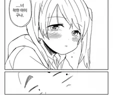 솔직히 이 만화보거 충격 안 받은 이유